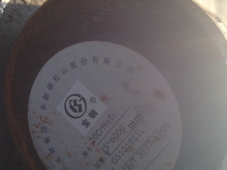 西平20CrMnTi合金结构钢