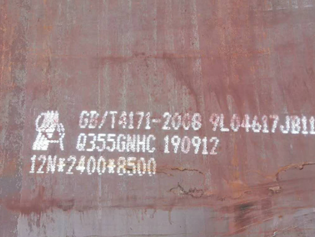 西平Q345NS耐酸钢板